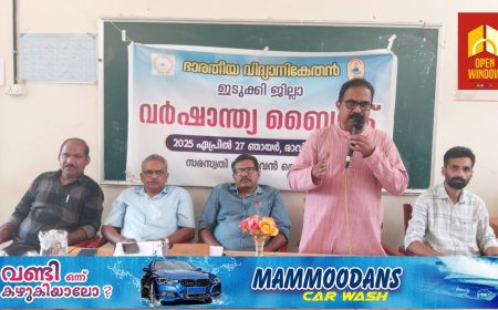 ഭാരതീയ വിദ്യാനികേതൻ  ഇടുക്കി ജില്ലാ യോഗവും തെരഞ്ഞെടുപ്പും  നടത്തി