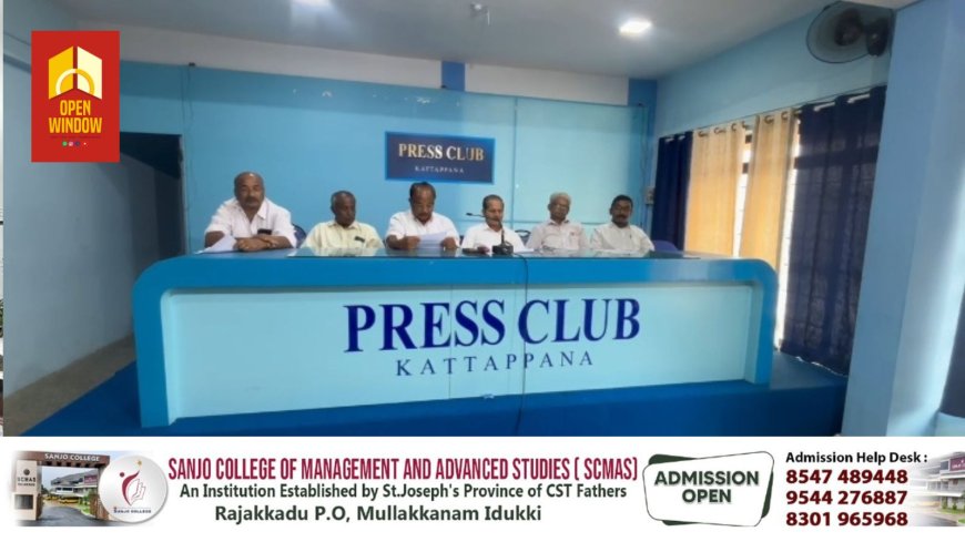 കോണ്ഗ്രസ് കാഞ്ചിയാര് മണ്ഡലം കമ്മിറ്റി ഏപ്രിൽ 2ന് കാഞ്ചിയാര് പഞ്ചായത്ത് ഓഫീസ് പടിക്കല് ധര്ണ നടത്തും