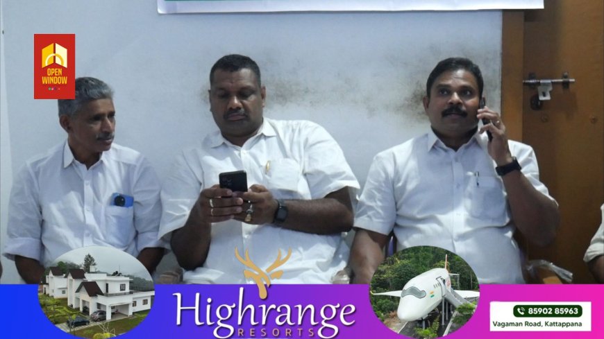 രാപ്പകൽ സമരത്തിനൊരുങ്ങി രാജാക്കാട് യു ഡി എഫ് മണ്ഡലം കമ്മറ്റി