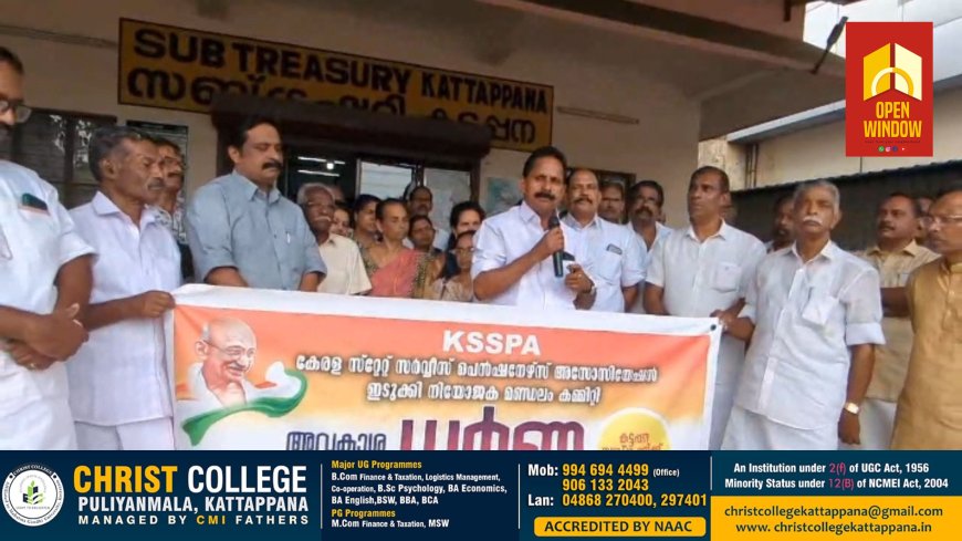 കേരള സ്റ്റേറ്റ് സർവീസ് പെൻഷനേഴ്സ് അസോസിയേഷൻ ഇടുക്കി നിയോജകമണ്ഡലം കമ്മിറ്റിയുടെ നേതൃത്വത്തിൽ അവകാശ
നിഷേധത്തിനെതിരെ കട്ടപ്പന സബ് ട്രഷറിക്ക് മുമ്പിൽ ധർണ്ണ സംഘടിപ്പിച്ചു