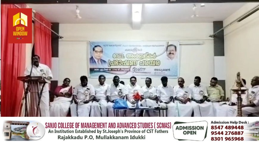 ഭരണ ഘടനാ ശിൽപ്പി ഡോ:ബി ആർ അംബേദ്കർ പ്രഭാഷണ പരിപാടി ഭാരതീയ ദളിത് കോൺഗ്രസ് പീരുമേട് നിയോജക മണ്ഡലം കമ്മറ്റിയുടെ നേതൃത്വത്തിൽ സംഘടിപ്പിച്ചു