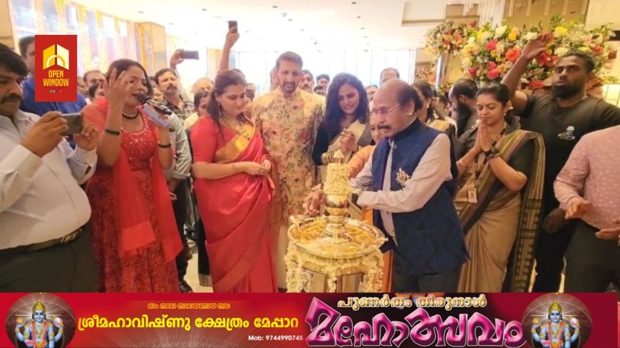 സ്വർണ്ണാഭരണ വിപണന രംഗത്ത് 100 വർഷത്തെ പാരമ്പര്യവുമായി ഭീമ ജ്വല്ലറി കട്ടപ്പനയിലും പ്രവർത്തനമാരംഭിച്ചു