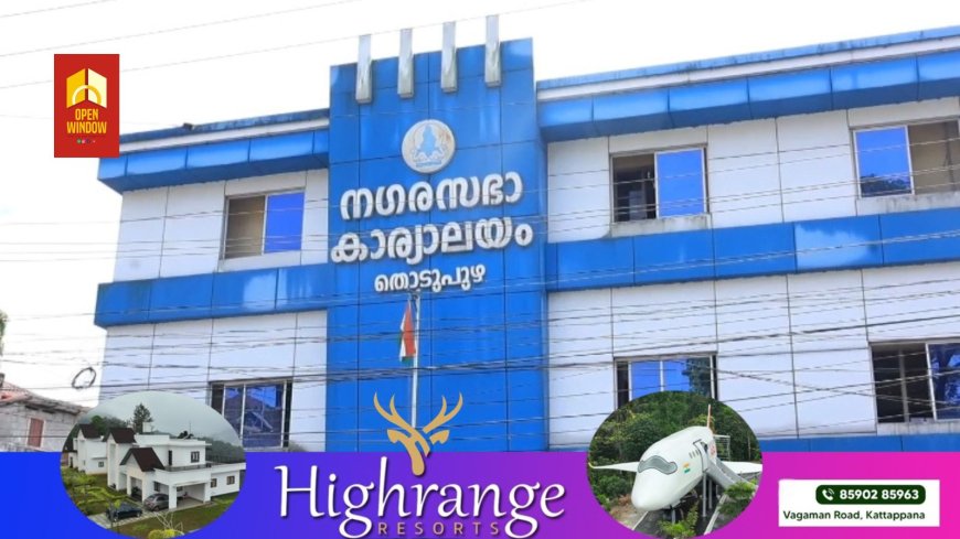 തൊടുപുഴ നഗരസഭ ചെയര്മാന് തിരഞ്ഞെടുപ്പ് ഇന്ന് നടക്കും