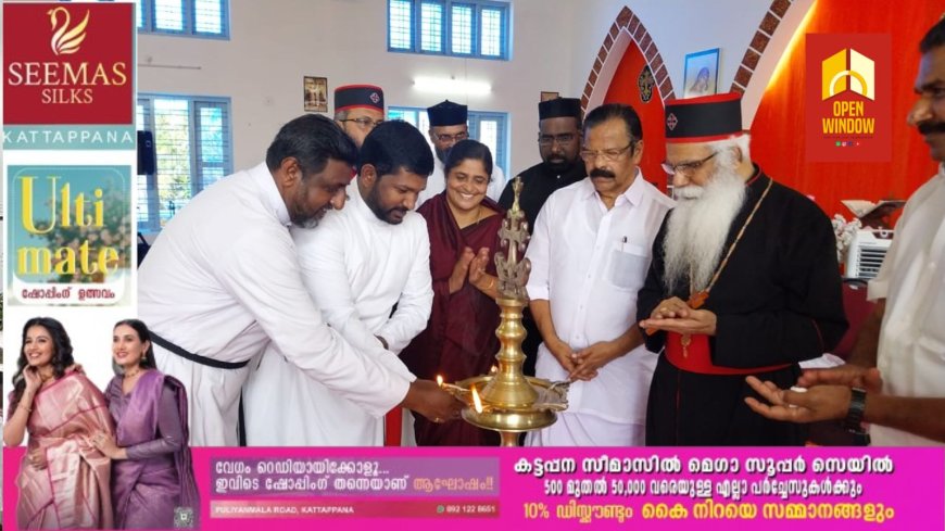 ബിലിവേഴ്സ് ഈസ്റ്റേൺ ചർച്ച് പരമാധ്യക്ഷൻ മോറാൻ മോർ ഡോക്ടർ സാമുവേൽ തേയോ ഫിലോസ് മെത്രാപ്പോലീത്തക്ക് ഇടുക്കി മിഷൻ പ്രൊവിൻസിന്റെ ആഭിമുഖ്യത്തിൽ കട്ടപ്പനയിൽ സ്വീകരണം നൽകി