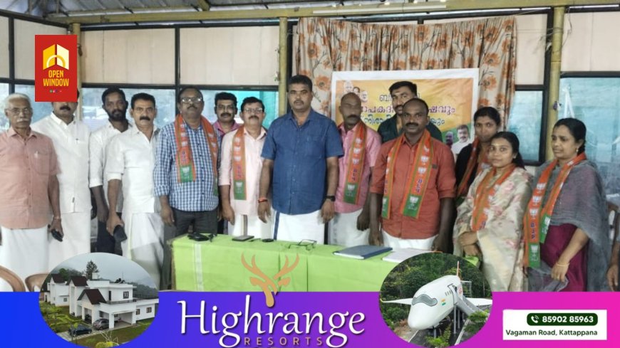 ബിജെപി സ്ഥാപകദിനത്തോടനുബന്ധിച്ച് കട്ടപ്പന വള്ളക്കടവ് ഏരിയ കമ്മിറ്റി രൂപീകരണവും, ശില്പശാലയും നടന്നു.