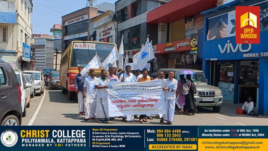 നിർമ്മാണ മേഖലയിലെ പ്രതിസന്ധി പരിഹരിക്കണമെന്ന് ആവശ്യപ്പെട്ട് കണ്സ്ട്രക്ഷന് വര്ക്കേഴ്സ് സൂപ്പര്വൈസേഴ്സ് അസോസിയേഷൻ്റെ നേതൃത്വത്തിൽ സൂചന പണിമുടക്ക് നടന്നു