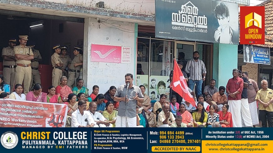 ദേശീയ ഗ്രാമീണ തൊഴിലുറപ്പ് പദ്ധതി അട്ടിമറിക്കുന്ന കേന്ദ്ര സർക്കാർ നയങ്ങൾക്കെതിരെ എൻ. ആർ. ഇ.ജി ഡബ്യു യൂണിയൻ ഏലപ്പാറ ഏരിയ കമ്മറ്റിയുടെ നേതൃത്വത്തിൽ ഉപ്പുതറ പോസ്റ്റ് ഓഫീസിലേക്ക് മാർച്ചും ധർണയും നടത്തി