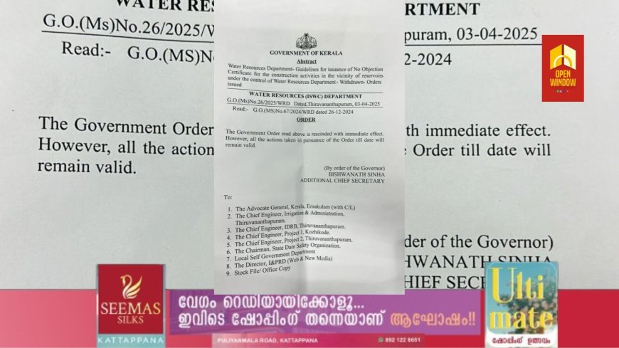 ബഫര് സോണ് വിഷയം അവസാനിച്ചത്,
അനാവശ്യ ഭീതി പടര്ത്തരുത്: മന്ത്രി റോഷി