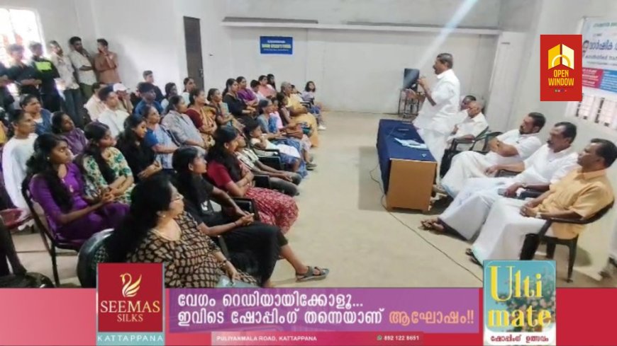 കട്ടപ്പന അമ്പലക്കവല നാഷണൽ ലൈബ്രറിയുടെ 43 മത് വാർഷിക ആഘോഷങ്ങൾക്ക് തുടക്കമായി