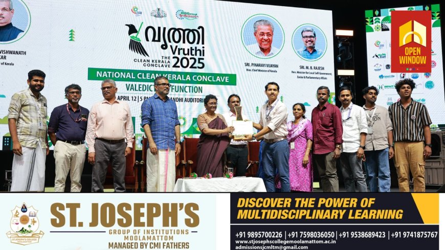 മാലിന്യമുക്ത നവകേരളം ക്യാമ്പയിന്റെ മികച്ച എൻ.എസ്.എസ് യൂണിറ്റിനുള്ള സംസ്ഥാന അവാർഡ് ഗവ:ഐ.ടി.ഐ കട്ടപ്പനയ്ക്ക്