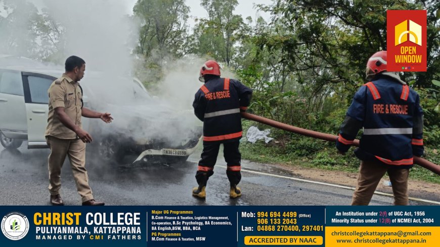 പീരുമേടിന് സമീപം ശബരിമല തീർത്ഥാടകർ സഞ്ചരിച്ച കാറിന് തീപിടിച്ചു