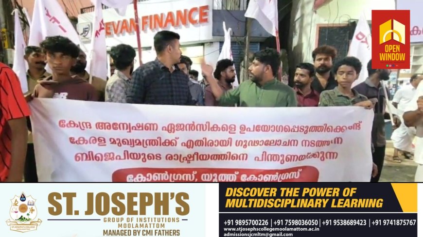 ഡിവൈഎഫ്ഐ കട്ടപ്പനയില് പ്രതിഷേധ പ്രകടനവും യോഗവും നടത്തി