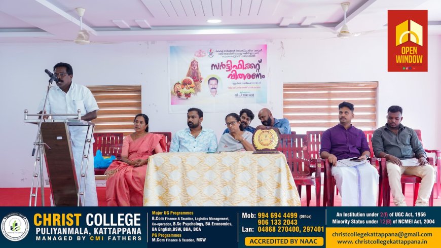സാംസ്കാരിക വകുപ്പിന്റെ സൗജന്യ കലാ പരിശീലന പദ്ധതിയുടെ സർട്ടിഫിക്കറ്റ് വിതരണം നടന്നു