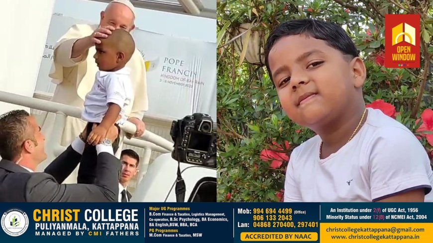 ഫ്രാൻസിസ് മാർപാപ്പയുടെ കൈവെപ്പിലൂടെ അനുഗ്രഹം നേടാൻ കഴിഞ്ഞതിന്റെ സന്തോഷം പങ്കുവെക്കുകയാണ് കട്ടപ്പന വാഴവര സ്വദേശിയായ അഞ്ച് വയസുകാരൻ