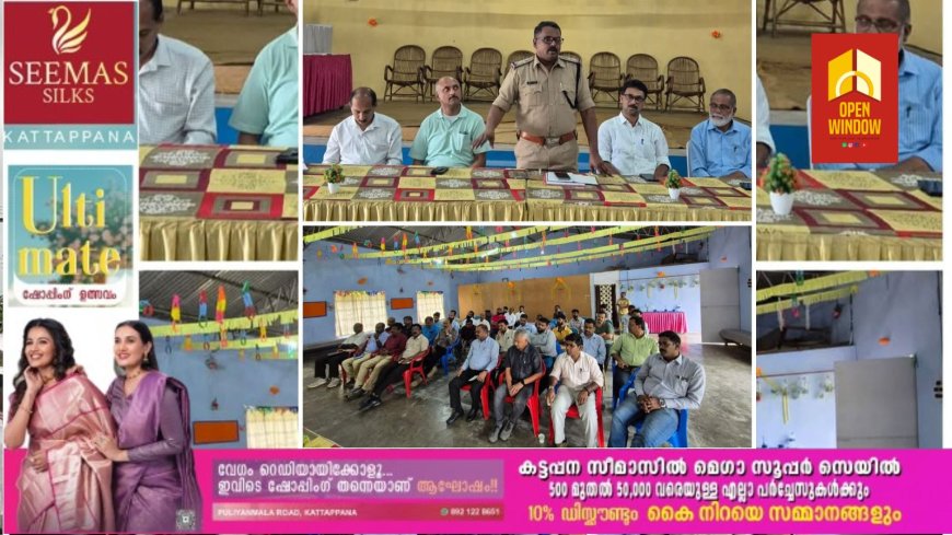 ഇടുക്കി പോലീസ് അറിയിപ്പ്;
ഇതര സംസ്‌ഥാന തൊഴിലാളികളെ ജോലിക്ക് നിയോഗിക്കുന്ന തൊഴിലുടമകളും, ഇവരെ താമസിപ്പിക്കുന്ന കെട്ടിട ഉടമകളും, കരാറുകാരും പാലിക്കേണ്ട നിർദേശങ്ങൾ