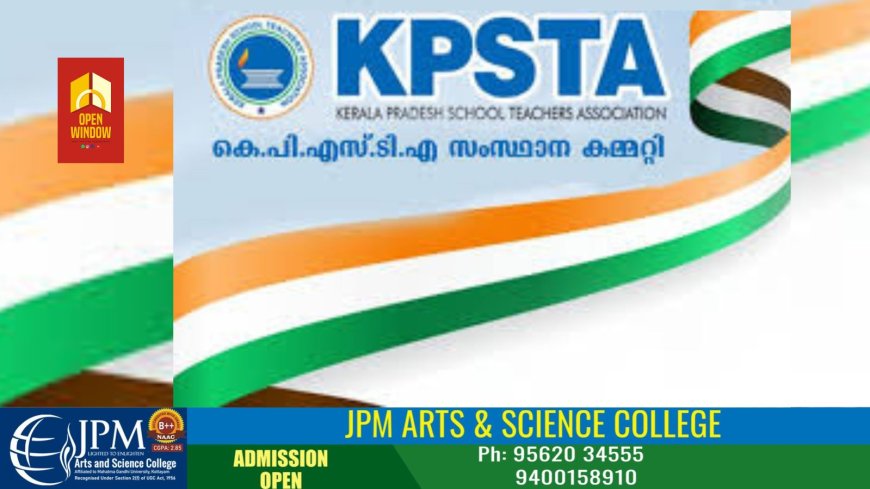 മുഖ്യമന്ത്രിയുടെ സന്ദർശനവുമായി ബന്ധപ്പെട്ട് അധ്യാപകർ  പ്രകടനത്തിൽ പങ്കെടുക്കണമെന്ന വിദ്യാഭ്യാസ ഓഫീസറുടെ ഉത്തരവ് പിൻവലിക്കണമെന്ന് കെ.പി എസ്.ടി.എ