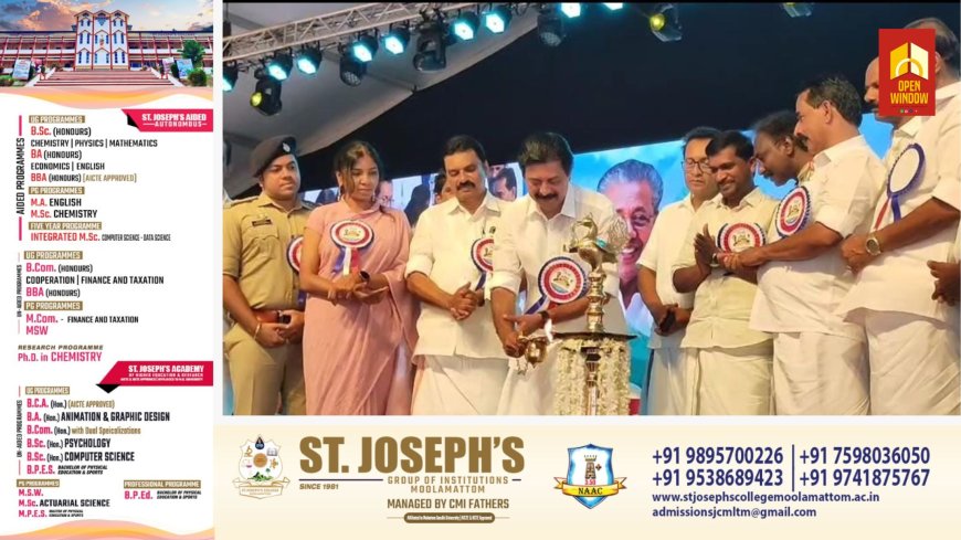 സംസ്ഥാന സർക്കാരിന്റെ നാലാം വാർഷികം ; എൻ്റെ കേരളം ഇടുക്കി ജില്ലാതല പ്രദർശന വിപണന മേള ആരംഭിച്ചു