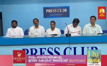 7-ാമത് കട്ടപ്പന ഐക്യ കൺവെൻഷൻ  
 മെയ്‌ 4ന്