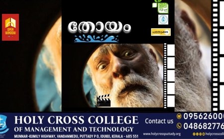 "തോയം " ഇന്ന് റിലീസ് ചെയ്യും