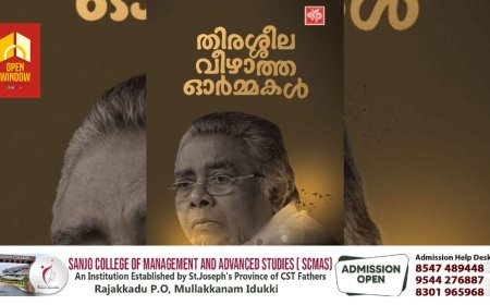 എം.സി കട്ടപ്പന ഒന്നാം ചരമവാർഷികവും നാടകാവതരണവും മെയ്‌ 14ന്