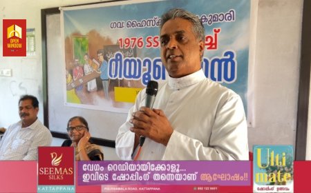 രാജകുമാരി ഗവ.ഹയർസെക്കണ്ടറി സ്കൂളിലെ 1975-76 എസ്എസ്എൽസി ബാച്ച് 49 വർഷങ്ങൾക്ക് ശേഷം  ആദ്യമായി ഒരിക്കൽകൂടി ഒത്തുകൂടി