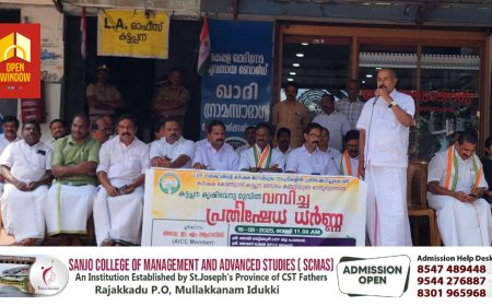 എൽഡിഎഫ് സർക്കാരിന്റെ കർഷക ജനവിരുദ്ധ നടപടികളിൽ പ്രതിഷേധിച്ചുകൊണ്ട് കർഷക കോൺഗ്രസ് കട്ടപ്പന മണ്ഡലം കമ്മിറ്റിയുടെ നേതൃത്വത്തിൽ പ്രതിഷേധ ധർണ ആരംഭിച്ചു