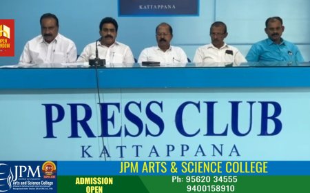 കേരള കോൺഗ്രസ് കട്ടപ്പന മുൻസിപ്പൽ  മണ്ഡലം കൺവെൻഷൻ 18ന് ഉച്ചകഴിഞ്ഞ് 3ന് മർച്ചൻ്റ്സ് അസോസിയേഷൻ ഹാളിൽ നടക്കും