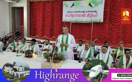 ഇന്‍ഫാം കാഞ്ഞിരപ്പള്ളി കാര്‍ഷികജില്ല മഹിളാസമാജ് അസംബ്ലി നടന്നു. ഇന്‍ഫാം ദേശീയ ചെയര്‍മാന്‍ ഫാ. തോമസ് മറ്റമുണ്ടയില്‍ പരിപാടി ഉത്ഘാടനം ചെയ്തു