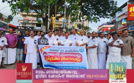 ജനവിരുദ്ധ സർക്കാരിന്റെ  നാലാം വാർഷികം ; യുഡിഎഫ് കട്ടപ്പന മണ്ഡലം കമ്മിറ്റിയുടെ നേതൃത്വത്തിൽ കരിങ്കോടി പ്രകടനവും പ്രതിഷേധ യോഗവും നടന്നു