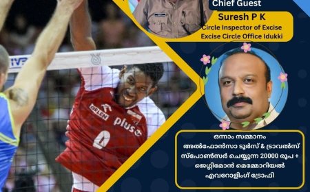 25 ന് കട്ടപ്പനയിൽ നടത്താനിരുന്ന ജില്ലാ വോളിബോൾ ടൂർണമെൻ്റ് മാറ്റിവച്ചു