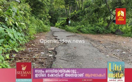 നിരവധി പ്രതിഷേധങ്ങൾക്കൊടുവിൽ അഞ്ചുരുളി റോഡിനായി അനുവദിച്ച ഫണ്ട് ദുരുപയോഗം ചെയ്യാൻ ശ്രമിക്കുന്നുവെന്ന  ആരോപണവുമായി പ്രദേശവാസികൾ രംഗത്ത്