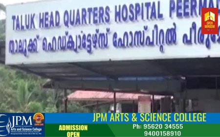 പീരുമേട് താലൂക്ക് ആശുപത്രി: അപര്യാപ്തതകള്‍ പരിശോധിക്കാൻ ഡെപ്യൂട്ടി ഡി.എം.ഒയെ നിയോഗിക്കണം