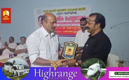 കേരള വ്യാപാരി വ്യവസായി ഏകോപന സമിതി പൂപ്പാറ യൂണിറ്റിന്റെ വാർഷിക പൊതുയോഗവും   ധനസഹായ വിതരണവും നടന്നു