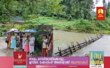 കോൺക്രീറ്റ് പാലം പൊളിച്ചശേഷം സാങ്കേതിക തടസ്സങ്ങളാൽ പുതിയ പാലം പണി മുടങ്ങിയതോടെ നാട്ടുകാർ സ്ഥാപിച്ച കാഞ്ചിയാർ പഞ്ചായത്ത് ഏഴാം വാർഡിൽപ്പെട്ട കക്കാട്ടുകട-തൊവരയാർ റൂട്ടിലെ കുഴിയോടിപ്പടി നടപ്പാലം കാലവർഷത്തിൽ ഒലിച്ചുപോയി