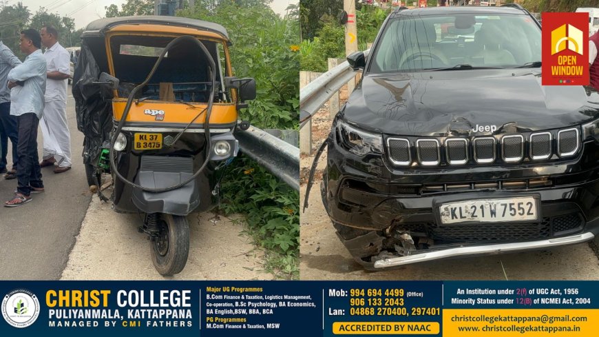 കാഞ്ചിയാർ ലബ്ബകടയിൽ കാറും ഓട്ടോയും കൂട്ടിയിടിച്ച് അപകടം