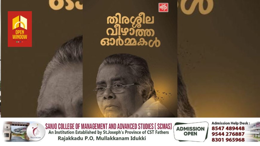 എം.സി കട്ടപ്പന ഒന്നാം ചരമവാർഷികവും നാടകാവതരണവും മെയ്‌ 14ന്