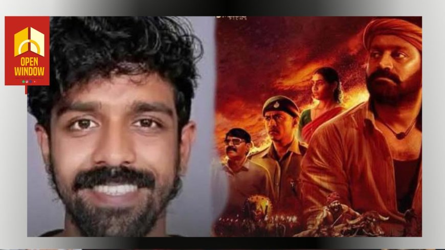 യുവനടൻ മൂകാംബികയിൽ മുങ്ങി മരിച്ചു ;കാന്താര സിനിമയുടെ രണ്ടാം ഭാഗത്തിൽ അഭിനയിക്കാൻ എത്തിയതായിരുന്നു