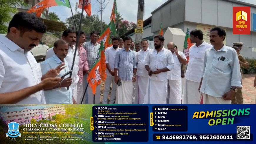 കാഞ്ചിയാർ കുടുംബ ആരോഗ്യ കേന്ദ്രത്തിൽ കിടത്തി ചികിത്സ നിലച്ചതിൽ പ്രതിഷേധിച്ച് ബിജെപിയുടെ നേതൃത്വത്തിൽ കാഞ്ചിയാർ കുടുംബാരോഗ്യ കേന്ദ്രത്തിലേക്ക് പ്രതിഷേധ മാർച്ച് സംഘടിപ്പിച്ചു