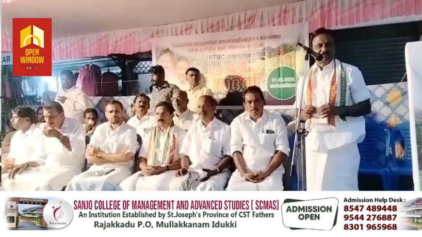 പീരുമേട് പോബ്സ് തേയില തോട്ടങ്ങളിലെ തൊഴിലാളികൾക്ക് 5 മാസമായി ശമ്പളം ലഭിക്കാത്തതിൽ പ്രതിഷേധിച്ച് ഐ എൻ റ്റി യു സി, എച്ച് ആർ പി ഇ , കെ പി ഡബ്ല്യു യൂണിയനുകളുടെ സംയുക്താഭിമുഖ്യത്തിൽ പ്രതിഷേധ സദസ് സംഘടിപ്പിച്ചു