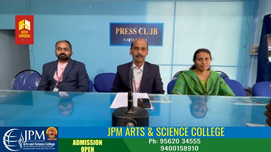 പുളിയന്‍മല ക്രൈസ്റ്റ് കോളേജില്‍ മുഖാമുഖം പരിപാടി 12ന് നടക്കും