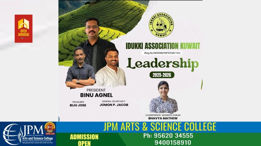 ഇടുക്കി അസോസിയേഷൻ കുവൈറ്റിന്  പുതിയ ഭാരവാഹികൾ.ബിനു ആഗ്നൽ ജോസ് പ്രസിഡൻ്റ്