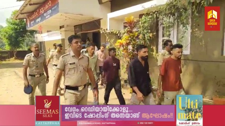 ഇടുക്കി തോപ്രാംകുടിയിലെ സംഘർഷവുമായി ബന്ധപ്പെട്ട് പോലീസ് കസ്റ്റഡിയിലെടുത്തവരുടെ  അറസ്റ്റ് രേഖപ്പെടുത്തി എട്ടു പ്രതികളെയും സംഭവം സ്ഥലത്തെത്തിച്ച് തെളിവെടുപ്പ് നടത്തി