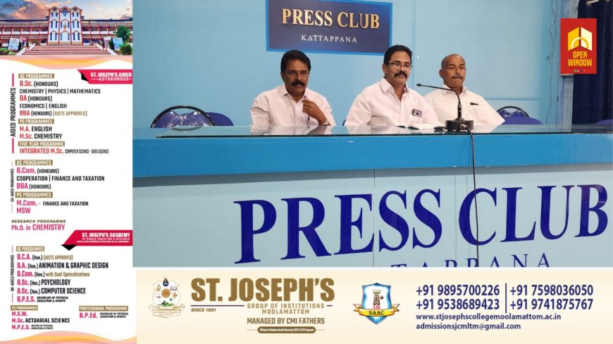 കേരളത്തിലെ പിണറായി സർക്കാരിൻ്റെ കർഷകവിരുദ്ധ നടപടികളിൽ പ്രതിക്ഷേധിച്ചുകൊണ്ട്
വെള്ളിയാഴ്ച 11 am ന് കട്ടപ്പന കൃഷിഭവനുമുമ്പിൽ കർഷക കോൺഗ്രസ്സ് കട്ടപ്പന മണ്ഡലം കമ്മറ്റിയുടെ നേതൃത്വത്തിൽ വമ്പിച്ച പ്രതിഷേധ ധർണ്ണ നടക്കും