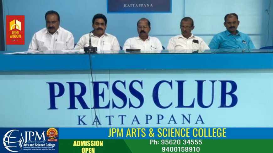 കേരള കോൺഗ്രസ് കട്ടപ്പന മുൻസിപ്പൽ മണ്ഡലം കൺവെൻഷൻ 18ന് ഉച്ചകഴിഞ്ഞ് 3ന് മർച്ചൻ്റ്സ് അസോസിയേഷൻ ഹാളിൽ നടക്കും