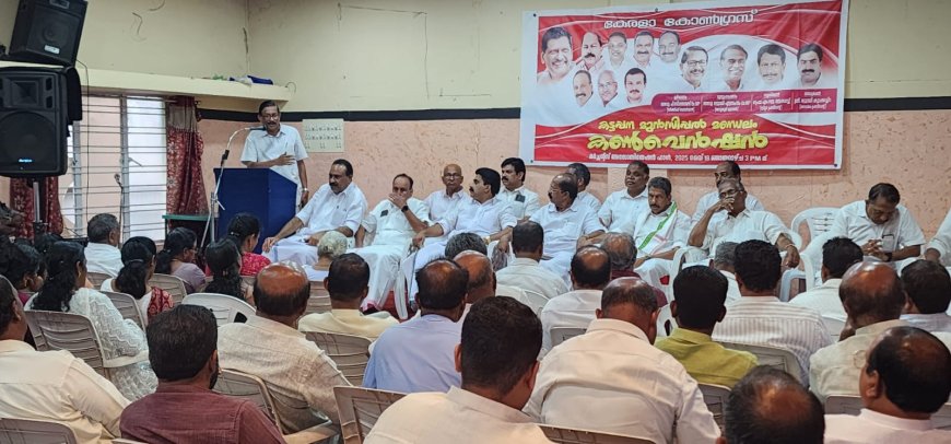 കേരള കോൺഗ്രസ് കട്ടപ്പന മുനിസിപ്പൽ മണ്ഡലം കൺവെൻഷൻ കട്ടപ്പനയിൽ നടന്നു