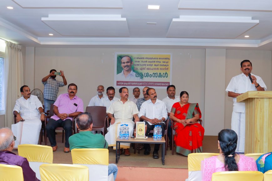 43 വർഷത്തെ സേവനത്തിനു ശേഷം തപാൽ വകുപ്പിൽ നിന്ന് വിരമിച്ച കൊച്ചറ ബ്രാഞ്ച് പോസ്റ്റ് മാസ്റ്റർ കെ എസ് മോഹനന് ഫെഡറേഷൻ ഓഫ് നാഷനൽ പോസ്റ്റൽ ഓർഗനൈസേഷൻ്റെ
(എഫ്എൻപിഒ) നേതൃത്വത്തിൽ യാത്രയയപ്പു നൽകി