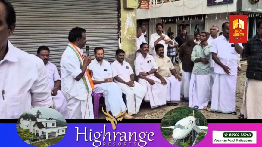 LDF സർക്കാരിന്റെ തൊഴിലാളി ദ്രോഹ നടപടികൾക്കെതിരെ കേരളാ പ്ലാന്റേഷൻ വർക്കേഴ്സ് യൂണിയൻ INTUC യുടെ നേതൃത്വത്തിൽ നടന്നു വന്ന വാഹന പ്രചരണ യാത്രയ്ക്ക് വണ്ടിപ്പെരിയാറിൽ സമാപനമായി