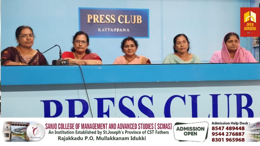 "വർഗീയതക്കെതിരെ സാമൂഹ്യജീർണ്ണതക്കെതിരെ" എന്ന മുദ്രാവാക്യം ഉയർത്തി അഖിലേന്ത്യ ജനാധിപത്യ മഹിളാ അസോസിയേഷൻ കട്ടപ്പന ഏരിയയുടെ കാൽനട ജാഥ മെയ് 23 24 25 തീയതികളിൽ