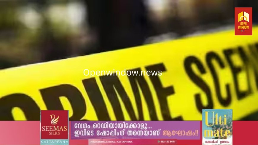 കണ്ണൂരിൽ യുവാവിനെ വീട്ടിൽ കയറി വെട്ടിക്കൊന്നു; ഭാര്യക്ക് പരിക്കേറ്റു