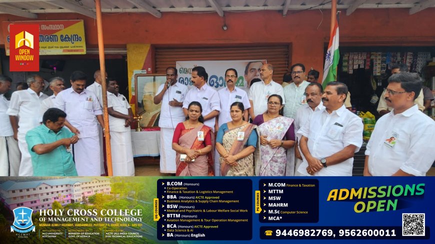 കട്ടപ്പന കോൺഗ്രസ് മണ്ഡലം കമ്മിറ്റിയുടെ നേതൃത്വത്തിൽ രാജീവ് ഗാന്ധി അനുസ്മരണ സമ്മേളനവും പുഷ്പാർച്ചനയും നടത്തി